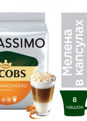 Кава мелена в капсулах Tassimo Latte Macchiato Caramel 8 шт, 268 г Jacobs (254761168)