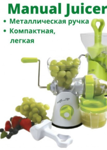 Соковитискач шнековий ручний з ситом для соку XPRO Juicer зелений (lp-89811_284) No Brand (253931567)