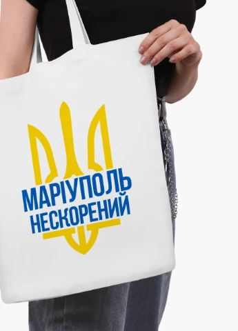 Еко сумка Нескорений Маріуполь (9227-3781-WT2) біла класична MobiPrint (253484486)