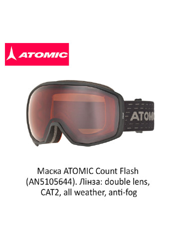 Горнолыжная маска Count Flash Skibrille Atomic (251779839)