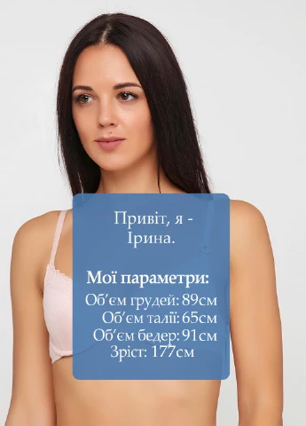Светло-розовый бюстгальтер H&M с косточками