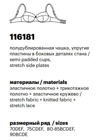 Кофейный бюстгальтер балконет 116181 Milavitsa