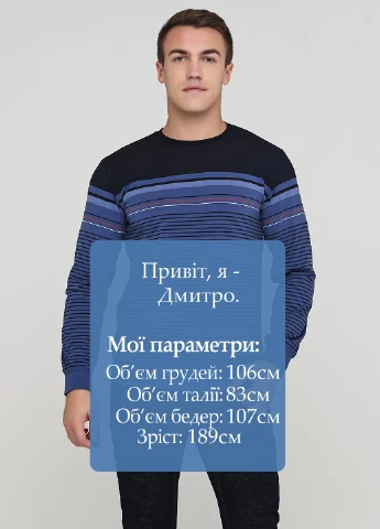 Лонгслів Trendy смужка синій кежуали