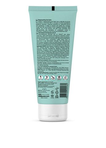 Регенерирующий бальзам для ног с бисабололом, аллантоином и маслом розмарина, 100 мл. SHELLY (304726945)