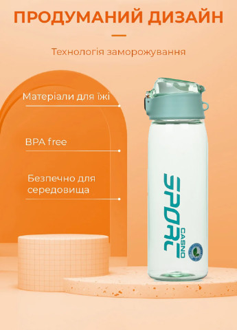 Спортивная бутылка для воды 550 Casno (242188960)