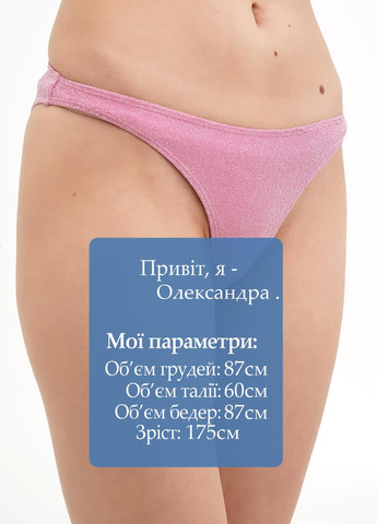 Розовые купальные трусики однотонные Monki