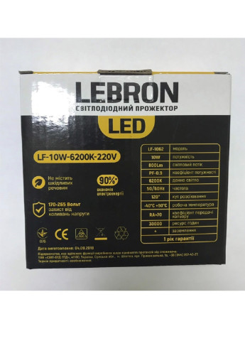 Прожектор світлодіодний Lebron LF 17-07-10 10W Led чорний