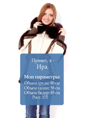 Біла зимня куртка Batterflei