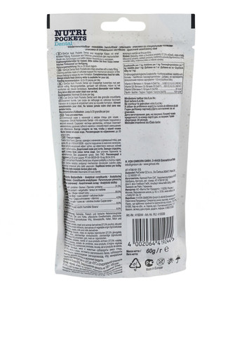 Ласощі Nutri Pockets д/кішок Dental, 60 г. Gimborn (16935078)