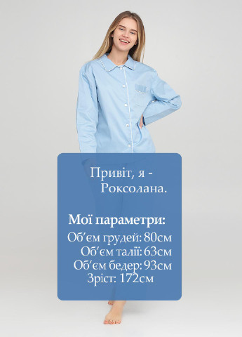 Голубая всесезон пижама (рубашка, брюки) рубашка + брюки MOONS