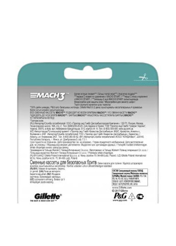 Сменные картриджи для бритья Mach3 (8 шт.) Gillette (138200787)