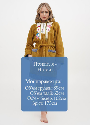 Халат Wild Love (323205335)