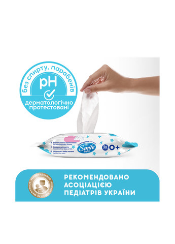 Серветка волога з рисовим молочком, 56 шт. Smile Baby (303207507)