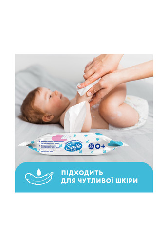 Серветка волога з рисовим молочком, 56 шт. Smile Baby (303207507)