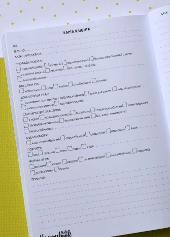 Хепібук Майстра Манікюру, фірмовий Figasse (226675098)