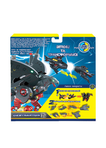 Игровой набор самолетов-трансформеров - ДЕСТРАПТОР Fuzion Max (247385164)