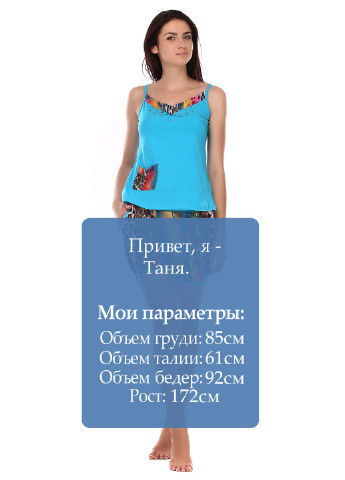 Голубой демисезонный комплект (майка, шорты) Moyra Caprice