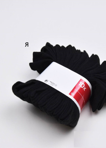 Шкарпетки (10 пар) C&A чорні повсякденні