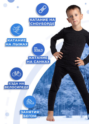 Термобелье детское из шерсти / термобелье для мальчика / детское зимнее термобелье / термобелье подростковое Kifa (247357163)