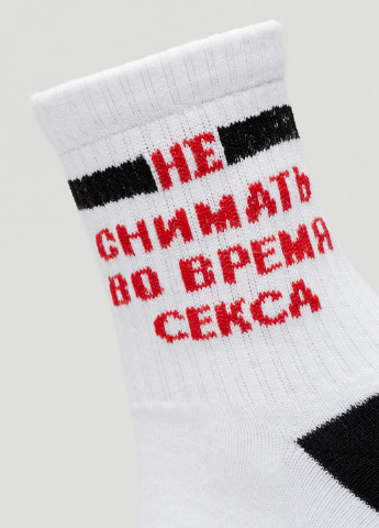 Шкарпетки Чи не знімати Rock'n'socks білі повсякденні