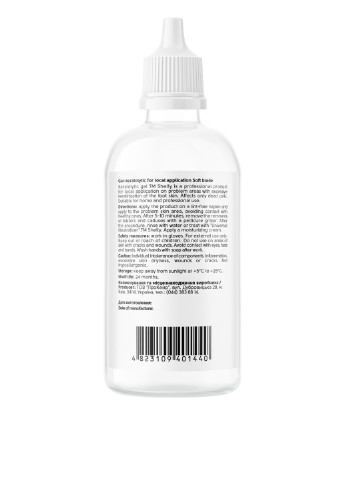 Гель-кератолитик для локального применения Мягкое лезвие100 мл SHELLY (214654925)