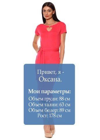 Коралловое коктейльное платье Majaly однотонное