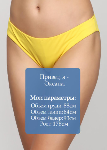 Желтые купальные трусики Women'secret