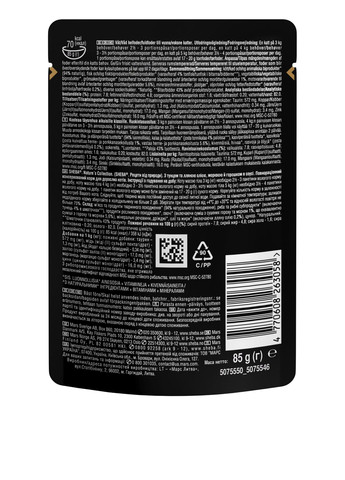 Влажный корм тунец/овощи/лен. масло в соусе, 85 г Sheba (317332420)