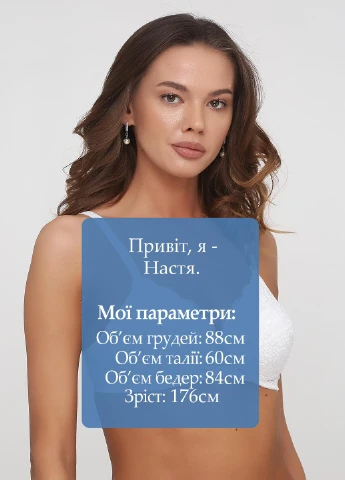 Белый бюстгальтер Triumph с косточками полиамид