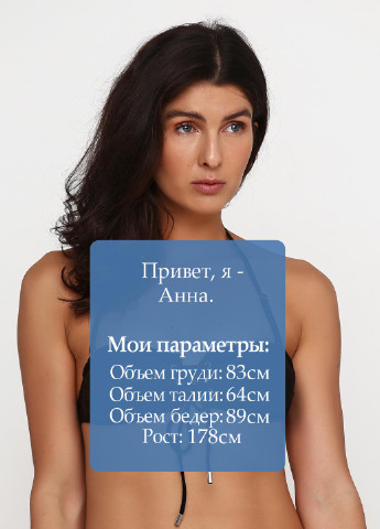 Купальний ліф Wonderland (256494088)