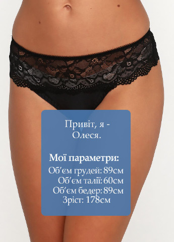 Трусики Maria Lenkevich (141742627)