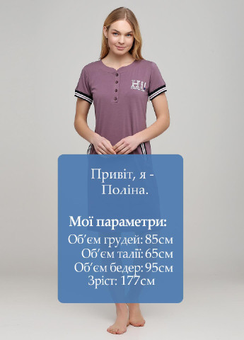 Лиловое домашнее платье платье-футболка ROMEO LIFE с надписью