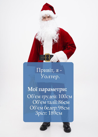 Маскарадный костюм Санта Клауса (9 пр.) No Brand (274245756)