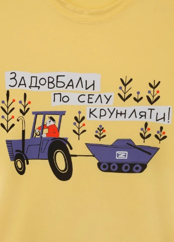 Жовта футболка Hope