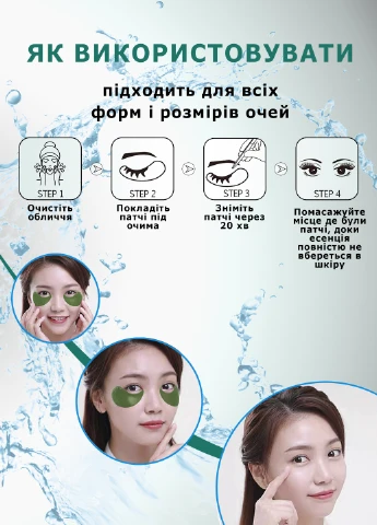 Гідрогелеві патчі зволожуючі під очі століття колагенові з Алое Aloe Patch 60 шт Mashele (254152522)