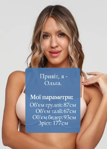 Бежевий бюстгальтер Liabel з кісточками поліакріл