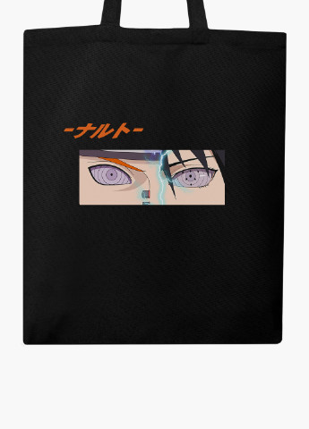 Еко сумка шоппер черная Наруто Узумаки и Саске Учиха (Naruto Uzumaki and Sasuke Uchiha) на молнии (9227-2819-BKZ) MobiPrint (236265634)