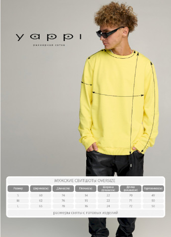 Жовтий свитшот мужской oversize /no flis/ YAPPI малюнок (254557600)