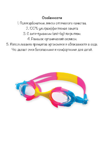 Очки для плавания детские, универсальные с Anti-туманным покрытием, Leacco No Brand (251886738)