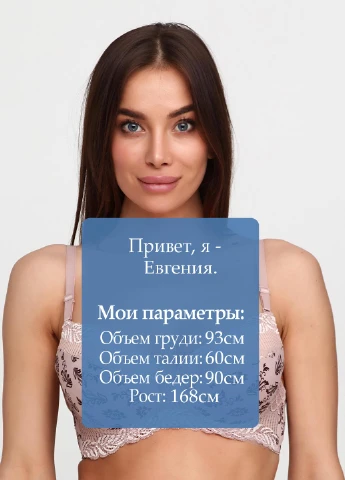 Кавовий бюстгальтер Ana Sweeney