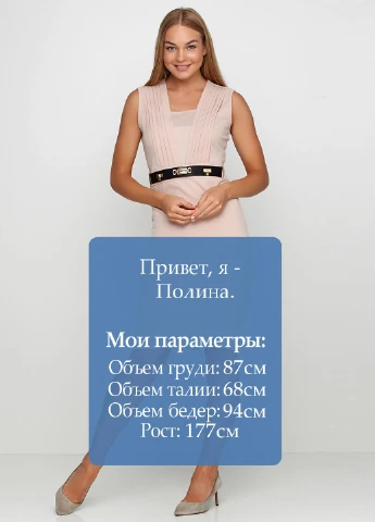 Бежева кежуал сукня Rinascimento