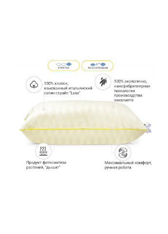 Подушка 1277 Carmela Hand Made с эвкалиптом Высокая 70х70 см (2200001519848) Mirson (254079400)