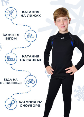 Термобелье детское зимнее с шапкой / термобелье для подростков спортивное / термобелье детское для спорта Rough Radical (254734097)
