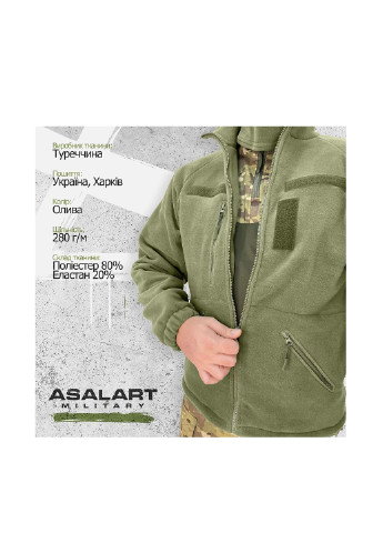 Тактическая флисовая кофта Asalart (256654559)