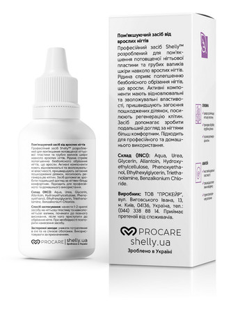 Смягчающее средство от вросших ногтей, 30 мл SHELLY (304726882)