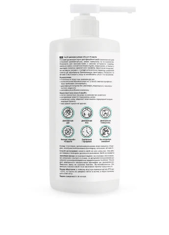 Средство дезинфекционное универсальное, 1 л SHELLY (304726926)