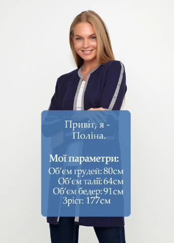 Темно-синий демисезонный кардиган Bluoltre