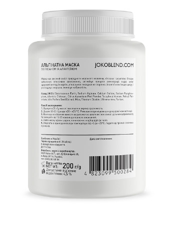 Альгинатная маска с хитозаном и аллантоином 200 г Joko Blend Cosmetics (80687997)