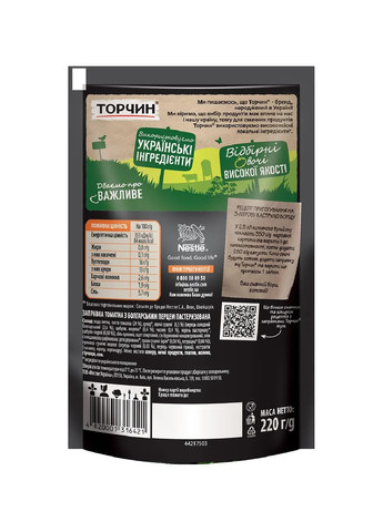 Томатне заправлення з болгарським перцем, 220 г Торчин (332769130)