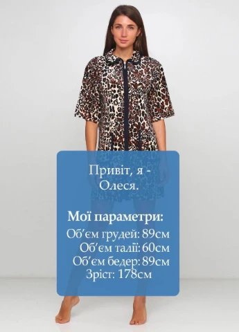 Халат Wild Love (254432679)